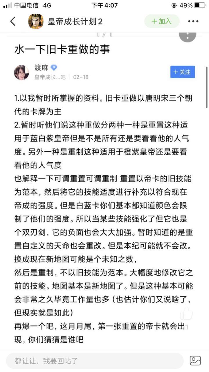重置帝卡消息[搬运]截图