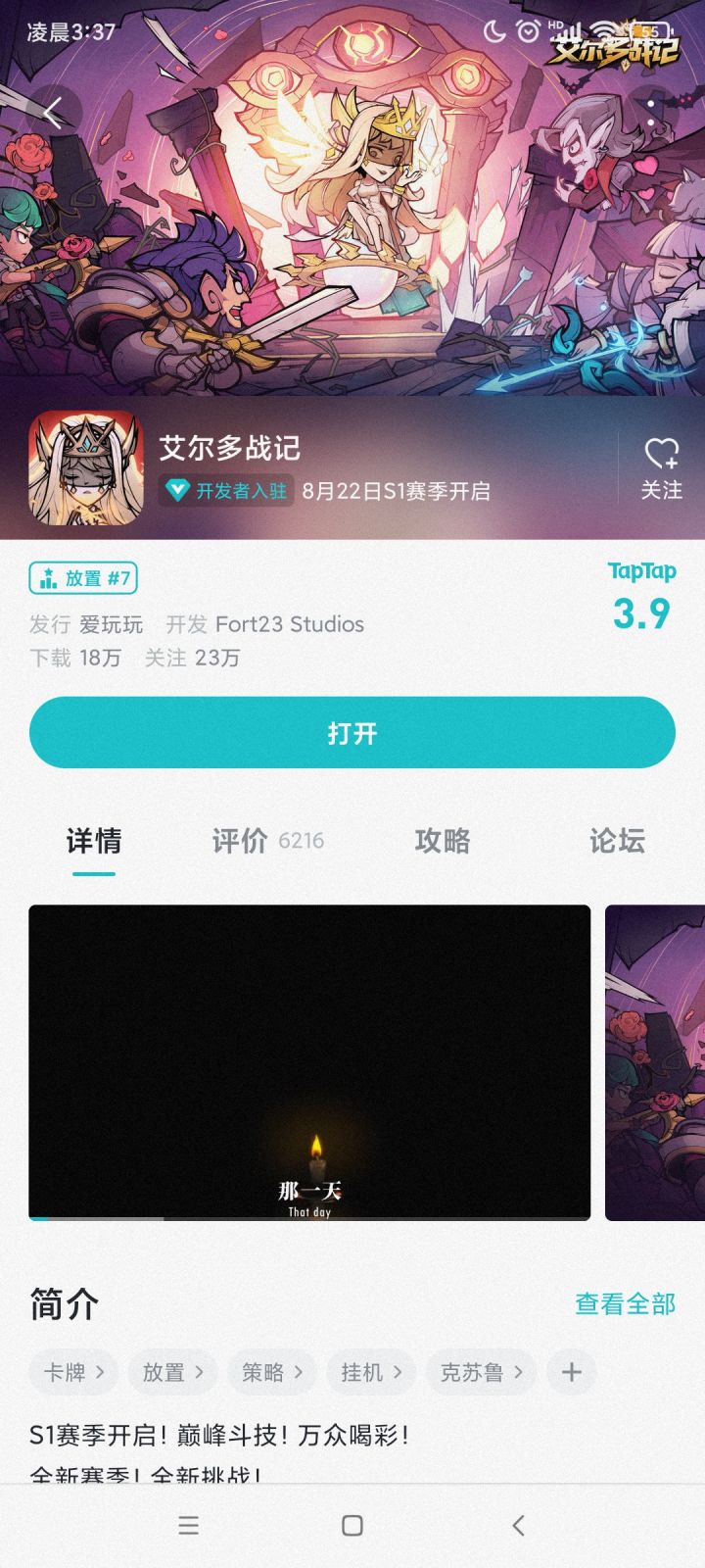 3.9,不容易啊截图