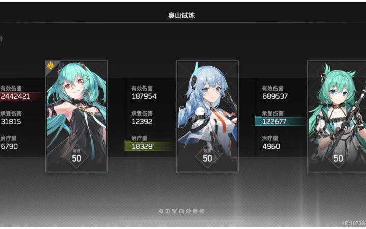 一级小号都能拿满奖励的神域模拟截图
