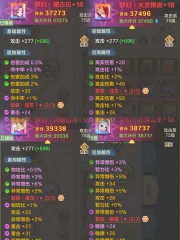 关于伤害属性机制和攻击符文搭配的关系(玩法思维篇)