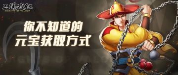 攻略｜包罗万象 气贯长虹