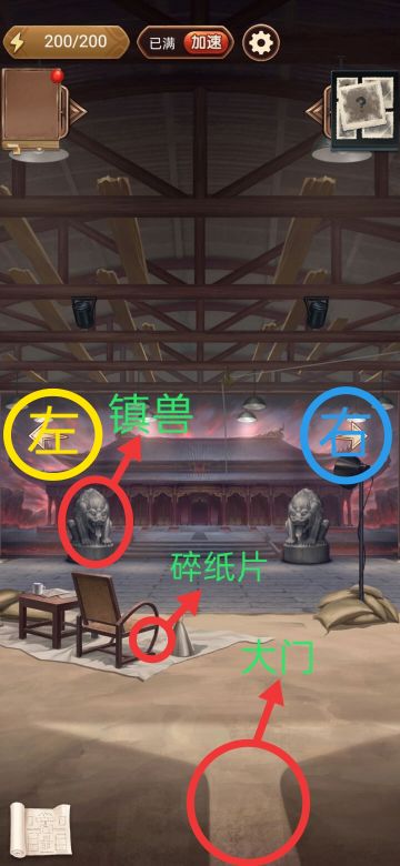 《隐秘的原罪6－明阁片场事件》线索及推理全攻略