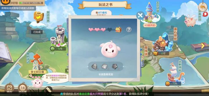 我有一个小精灵我从来也不骑,有一天我心血来潮...截图