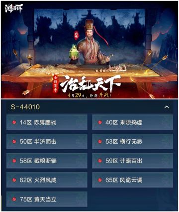 【战区记录】S-44010——001篇☞双雄逐鹿!战襄阳，江汉初交锋！