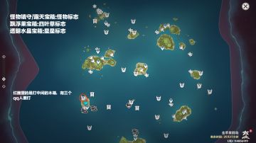 【V2.8攻略】＃探索解谜＃海岛宝箱位置