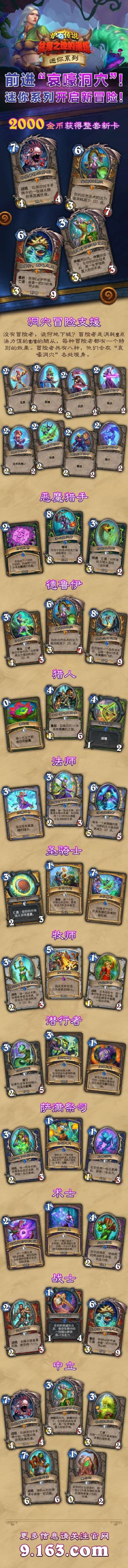 新拓展包全卡公布