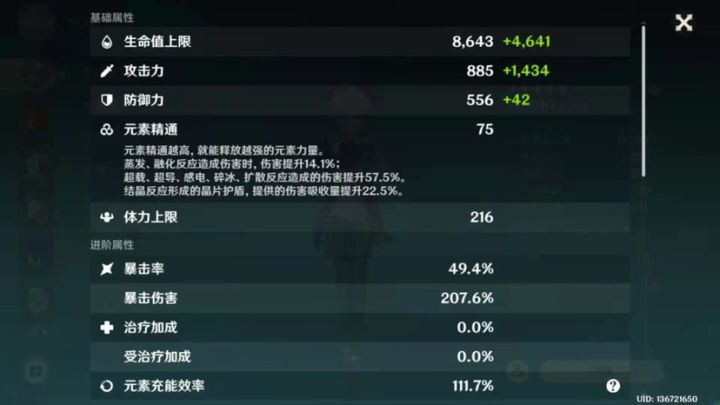 哪里出了问题，甘雨打火树一箭才1万，没有冰伤杯截图