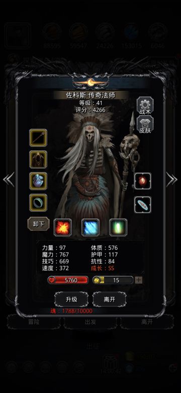 图14 打毁灭法师拿蓝图的一些建议