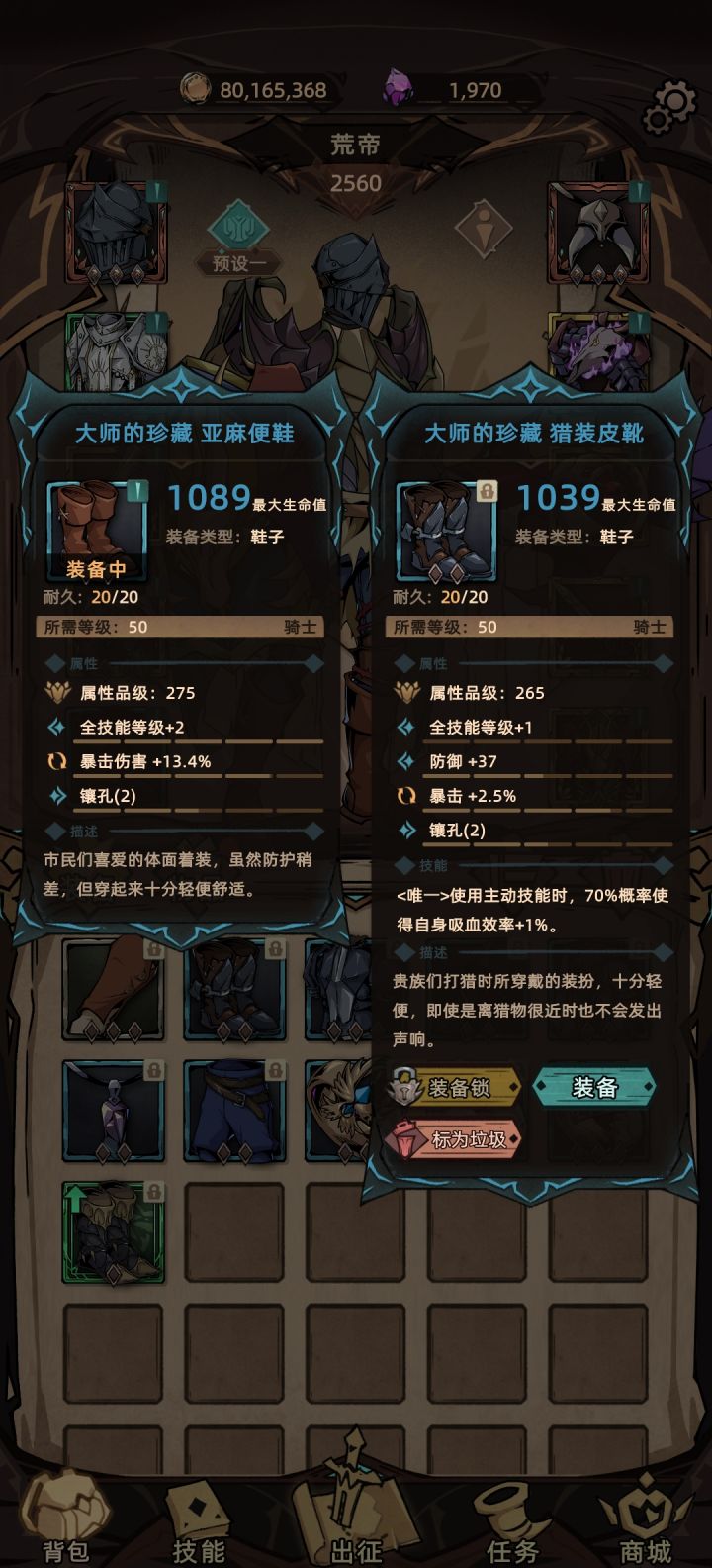 请问哪个好点?在线等急急急……截图