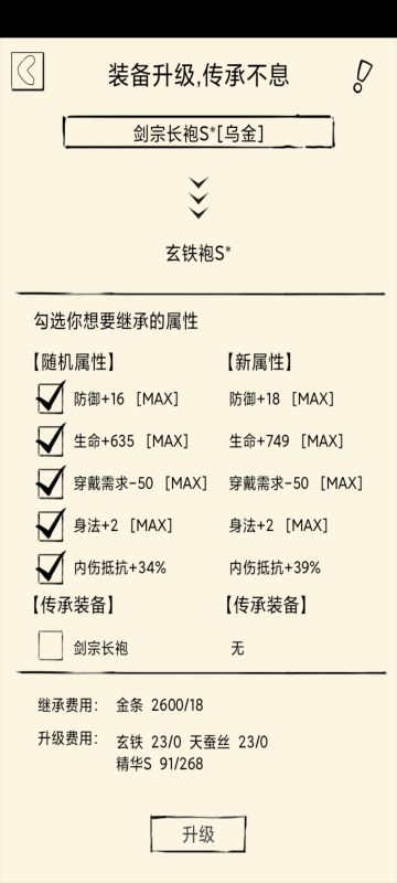 装备继承和副本浅显的理解