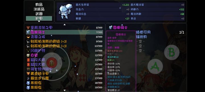 还没刷到圆桌骑士的朋友们过来看一看截图