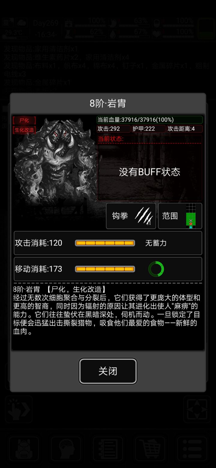 萌新瑟瑟发抖截图