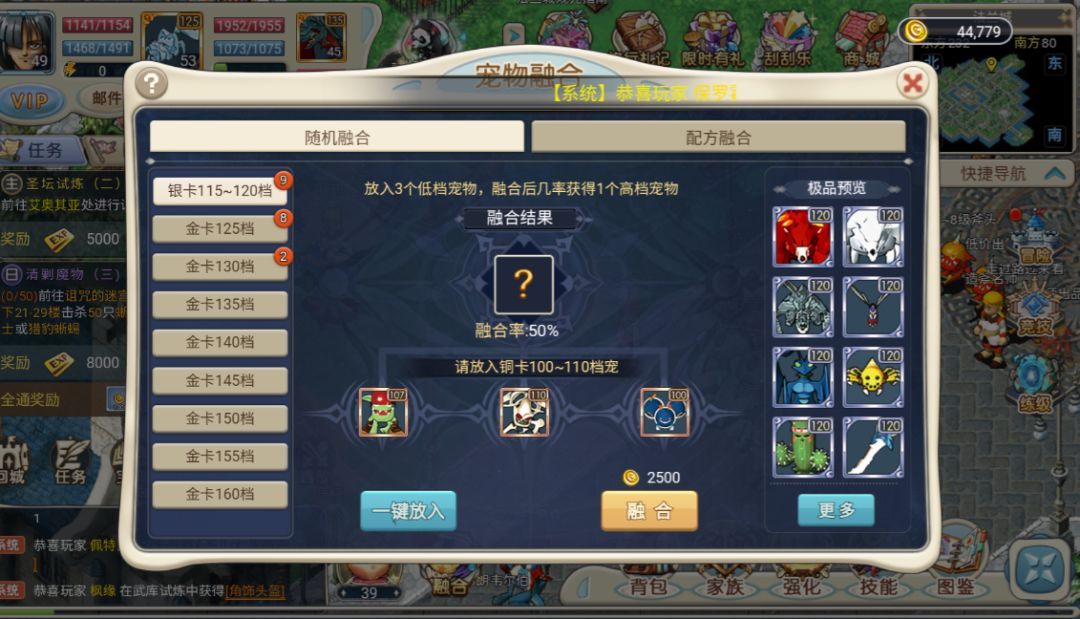 全新魔力合成版将与25号正式上线，三端互通，震撼来袭截图