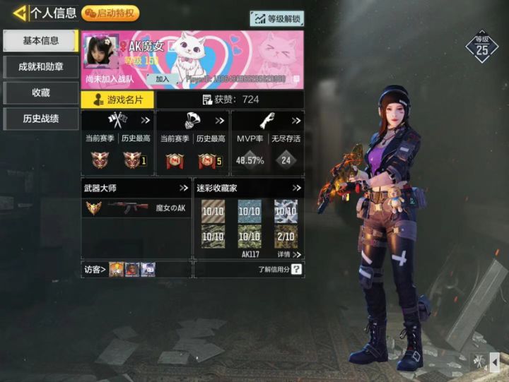 第一次双战神截图