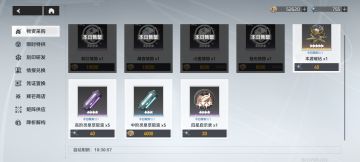 常驻商店兑换攻略