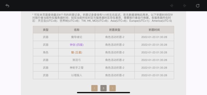 挑战欧皇截图