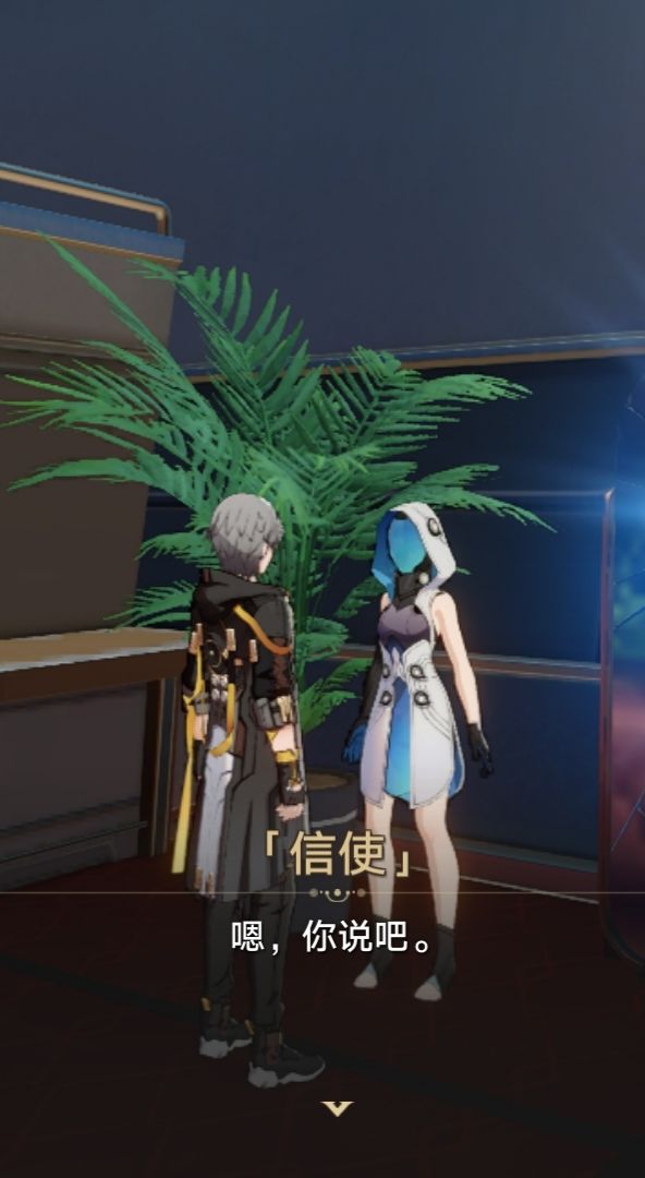 星铁小表情,姐姐是免费的哦截图