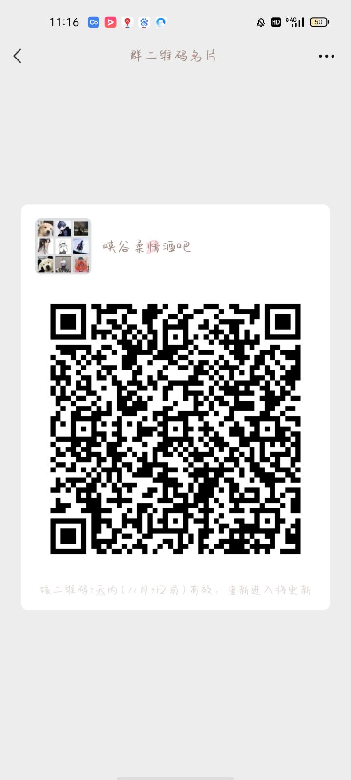 工会截图