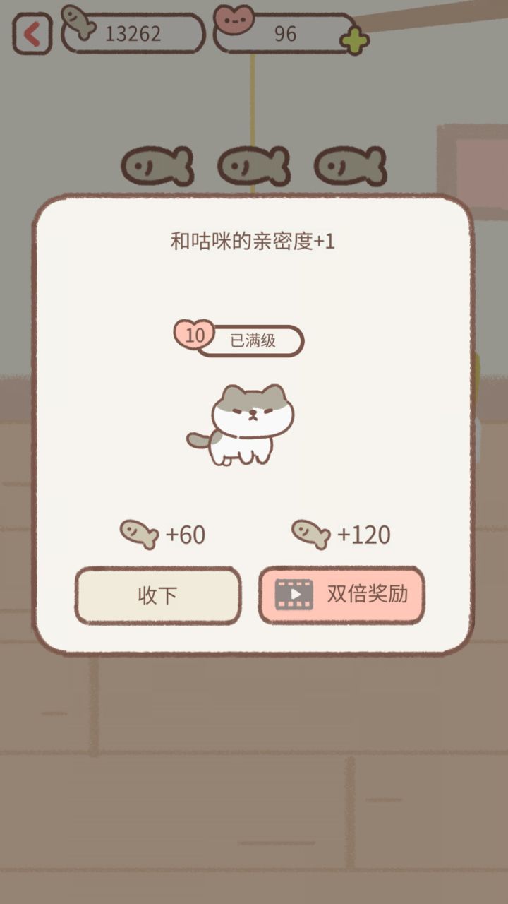 亲密度满级就没有好玩的了?截图