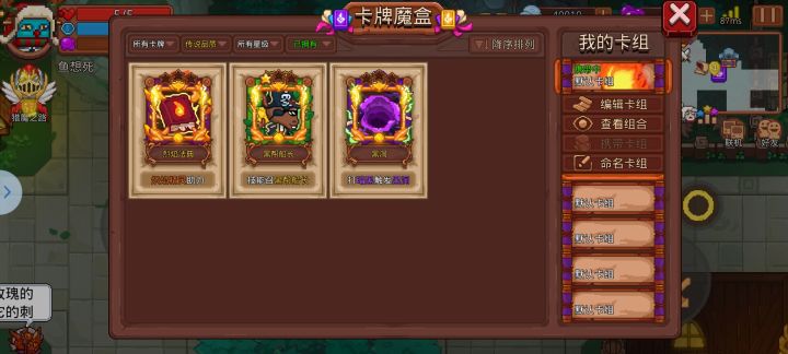 你游太晦气了截图
