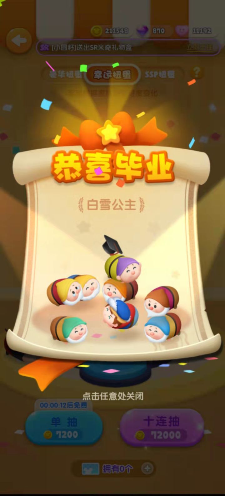 打卡第八天截图