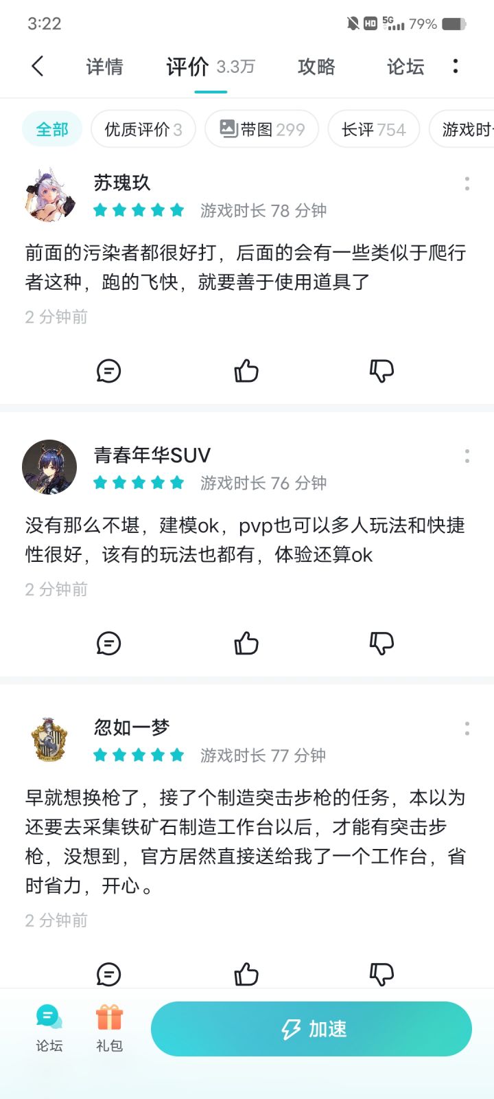 水军都不演一下的?一眼丁真截图