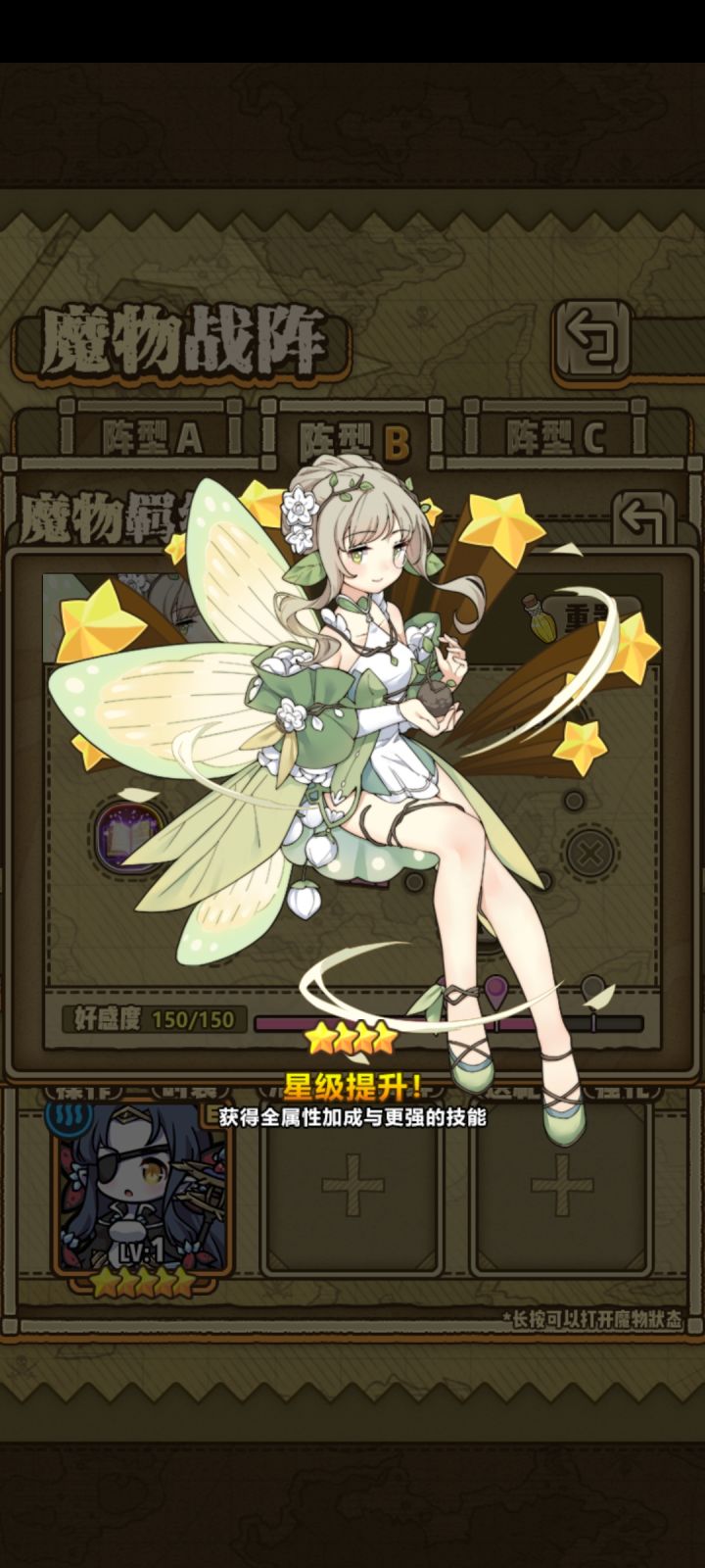 升星魔物测评1.0 1截图