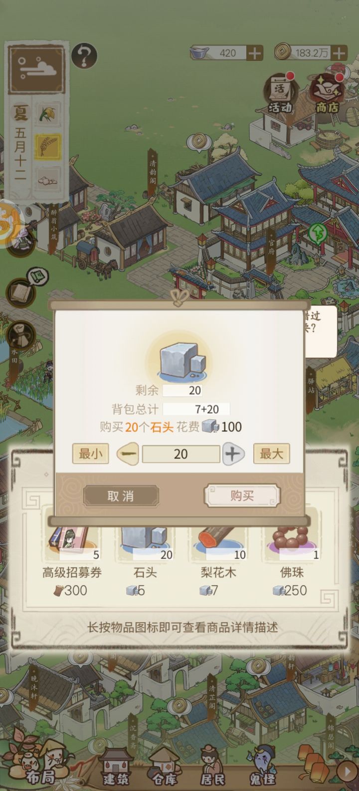 花一百个石头买二十个石头，笑死。截图