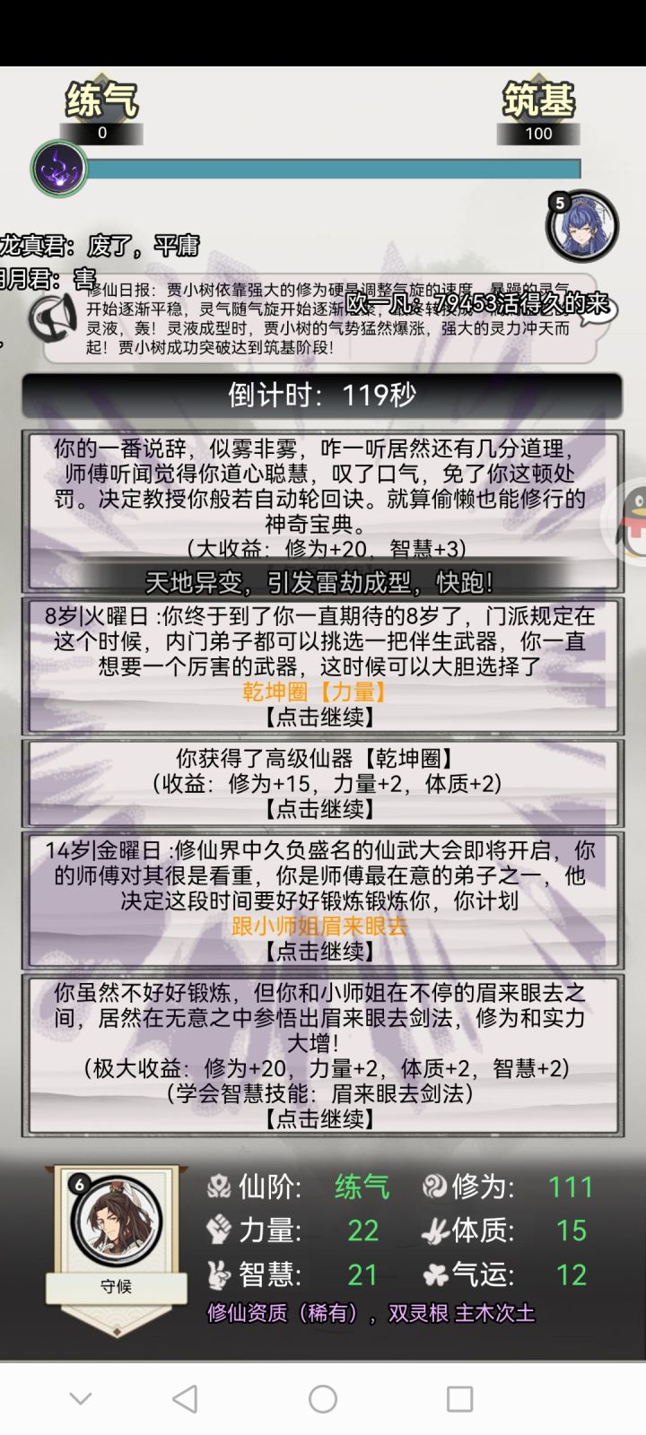 有点意思截图