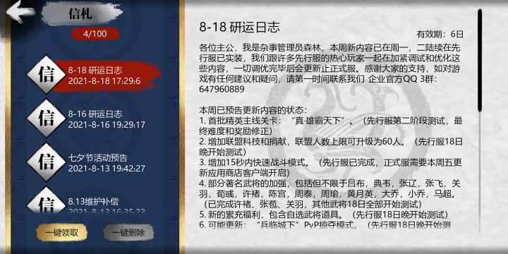 七夕活动截图