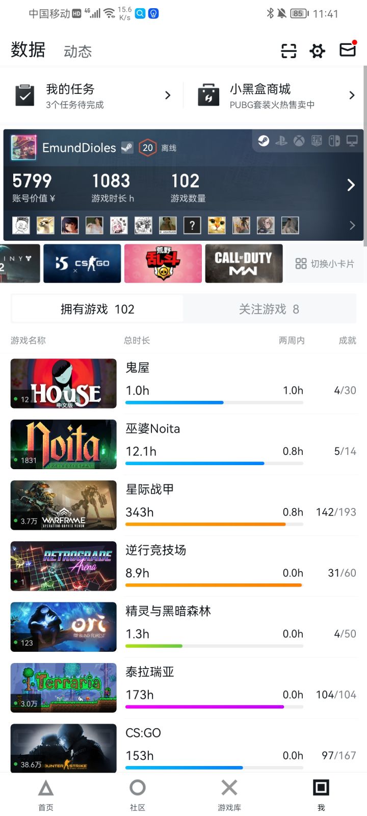 @暮色黑加仑截图