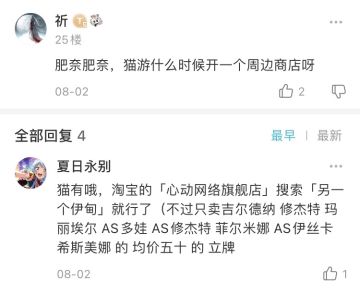 【水】官方周边整理