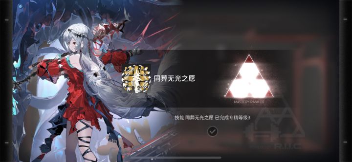 红蒂二技能专三了截图