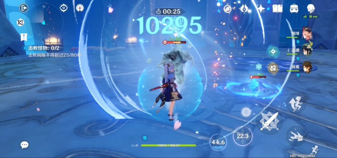 神里破水盾_塞西莉亚苗圃 1截图