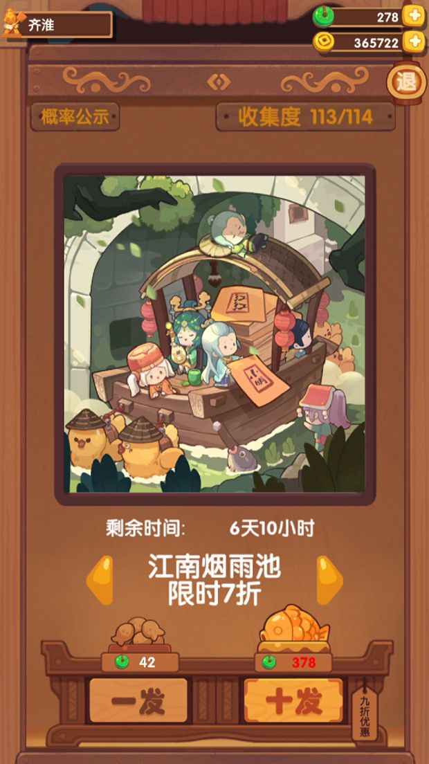 码住 死磕江南池截图