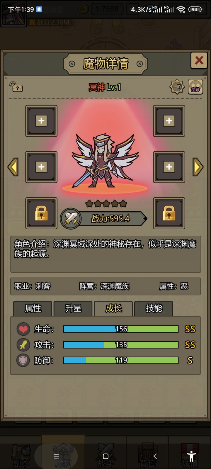 冥神极限突破截图