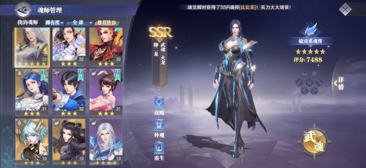 求配队思路截图