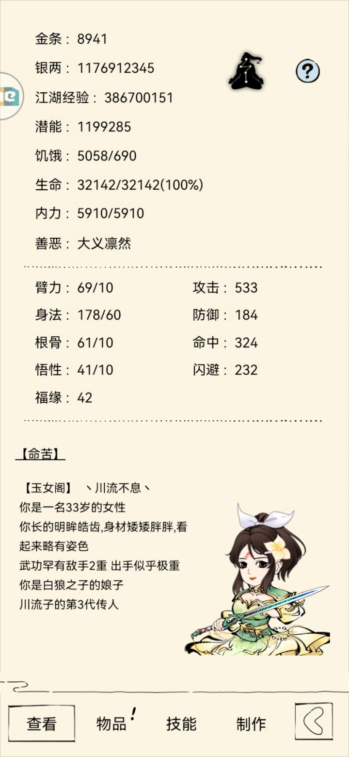 找个圣龙固定队截图