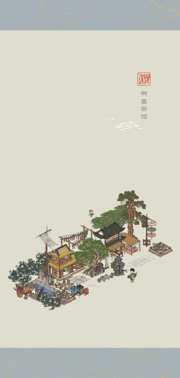 喜迎桂客 啊喜茶馆