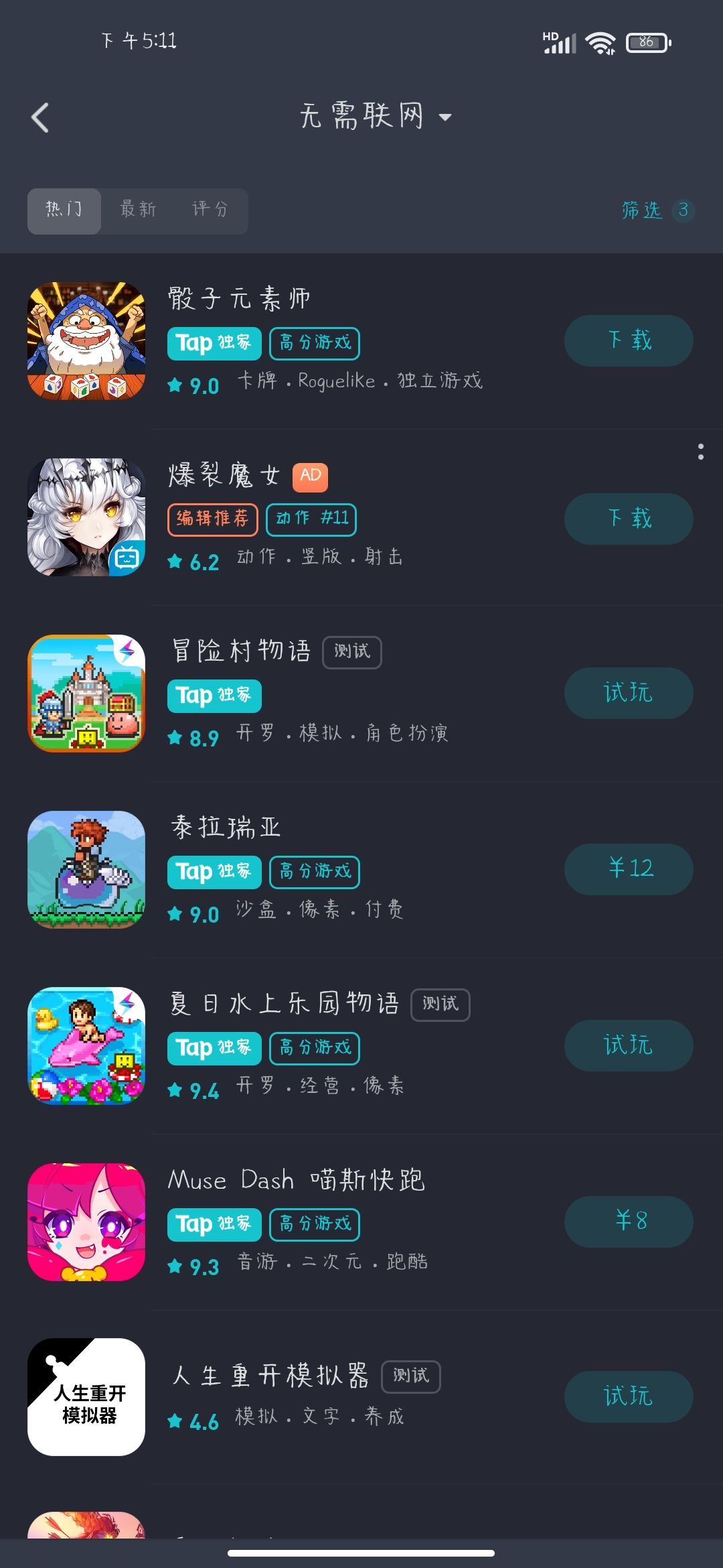 TapTap