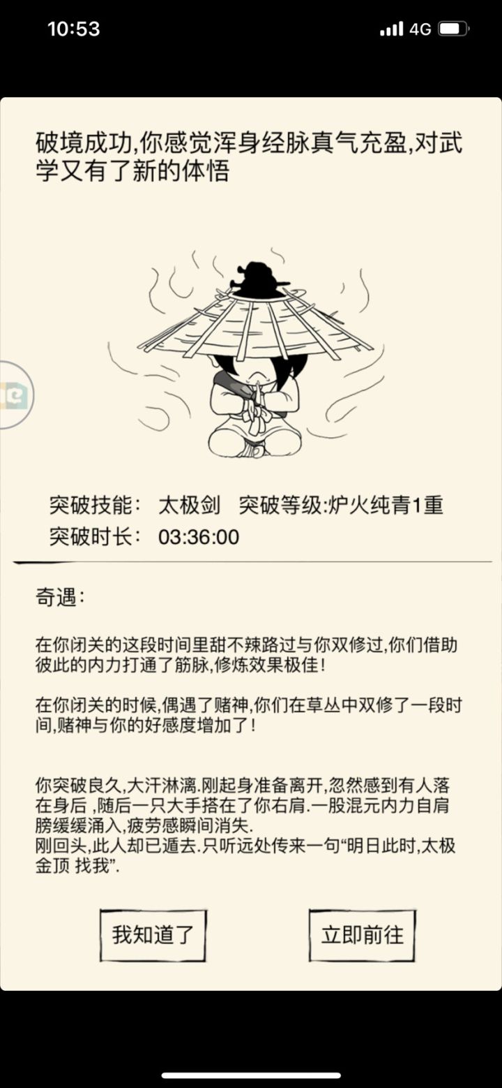 二姨来了，独孤貌似不用买了截图