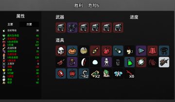 异变体难度5攻略