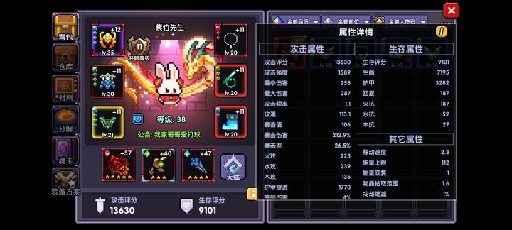 为什么70关过不去了截图