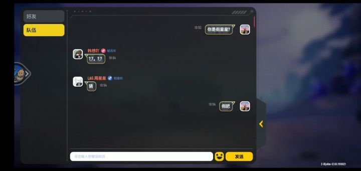 你们觉得假星星吗？截图