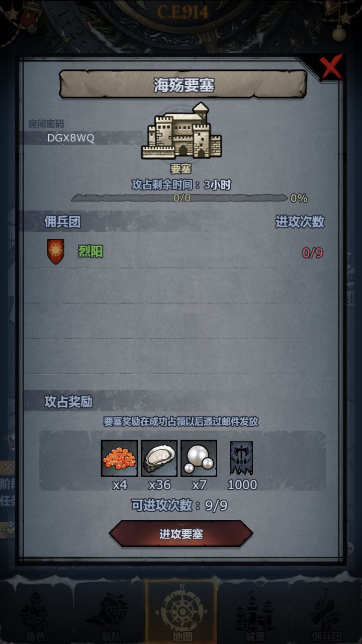 需要自己上零点开整截图