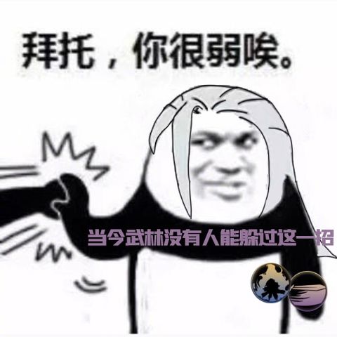 （大数据）浅浅记录一下论剑pvp前20/40/60/100/204的各职业数量统计截图