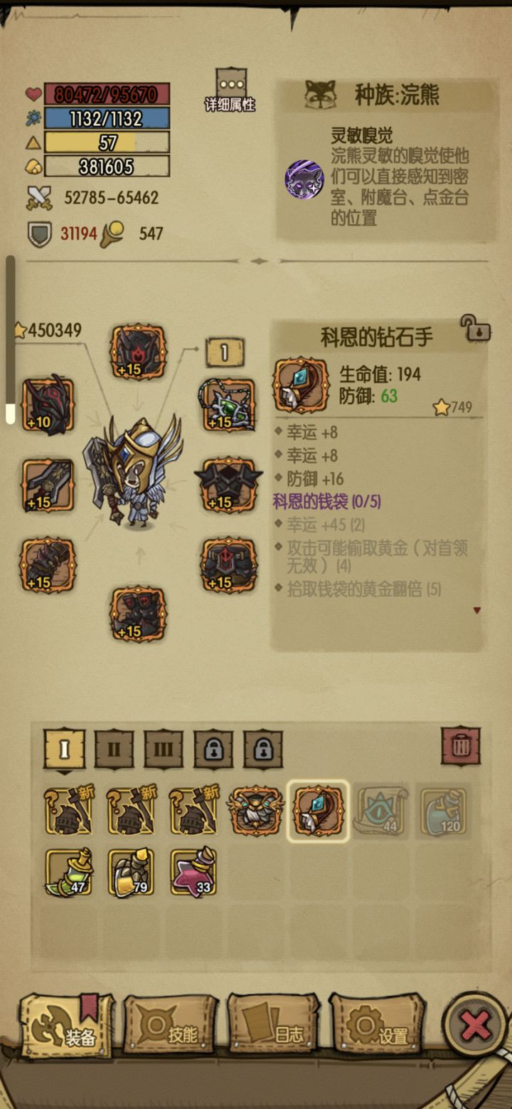 刷了几次就出了截图