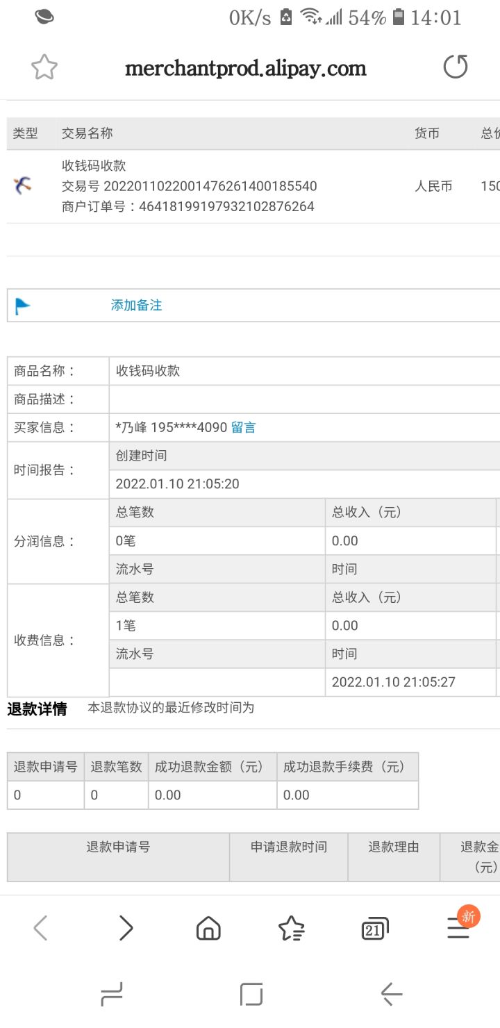 上周被一个伪君子坑骗了 请大家注意一下截图