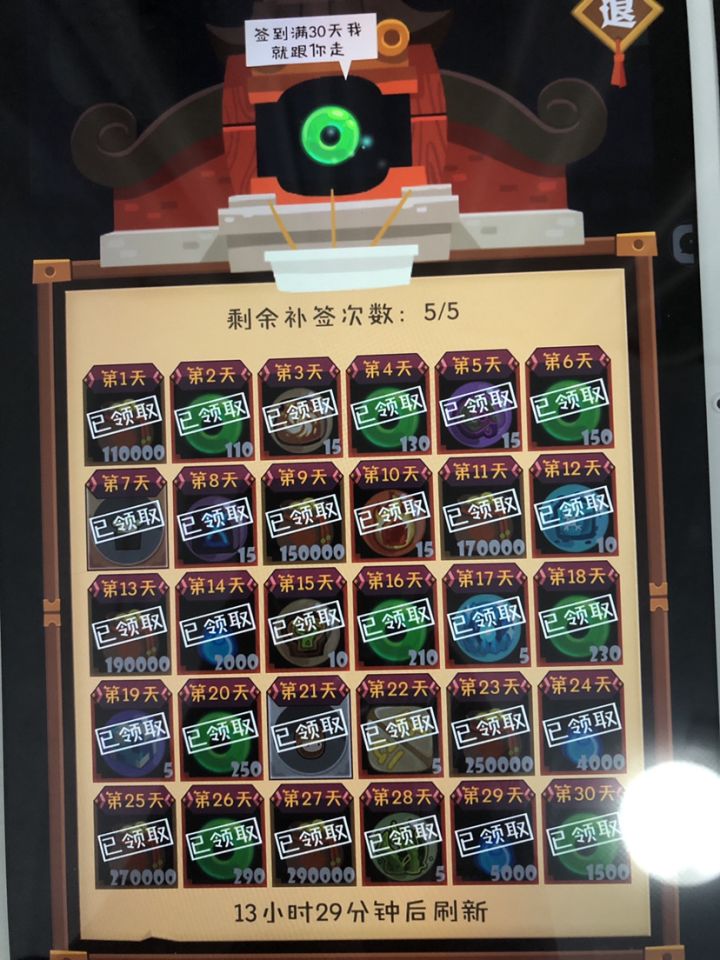 签到这样是领完了吗截图