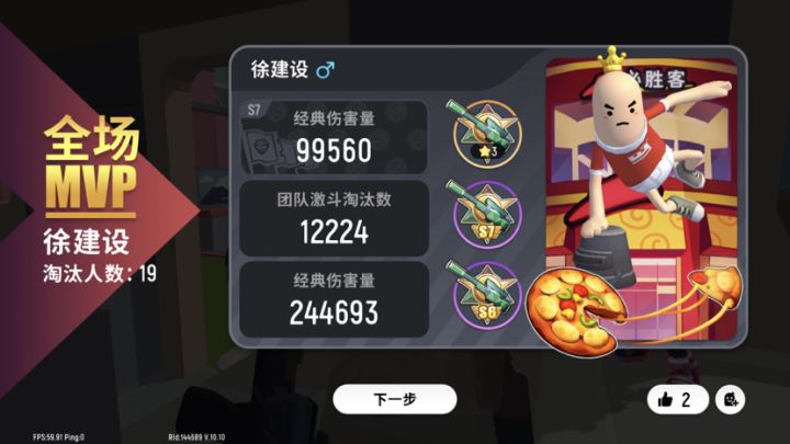 我们有公平的匹配机制截图